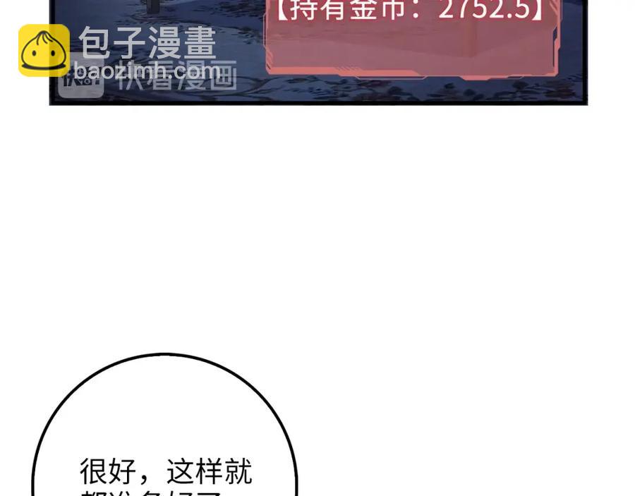 第15话 猎物上钩了(1/4)-第15话