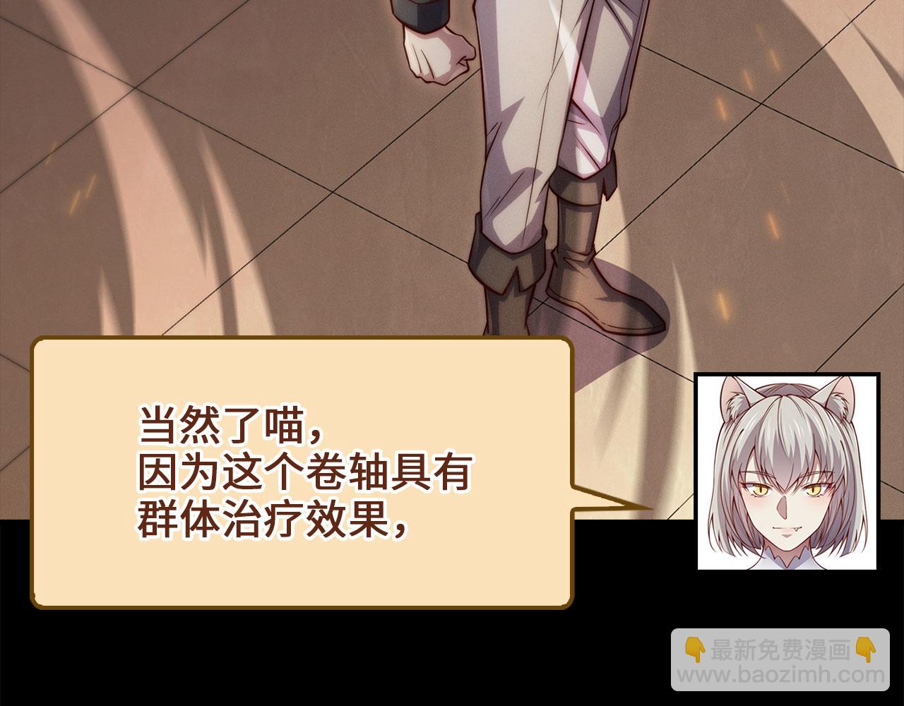 第143话 解除瘟疫危机(1/6)-第143话