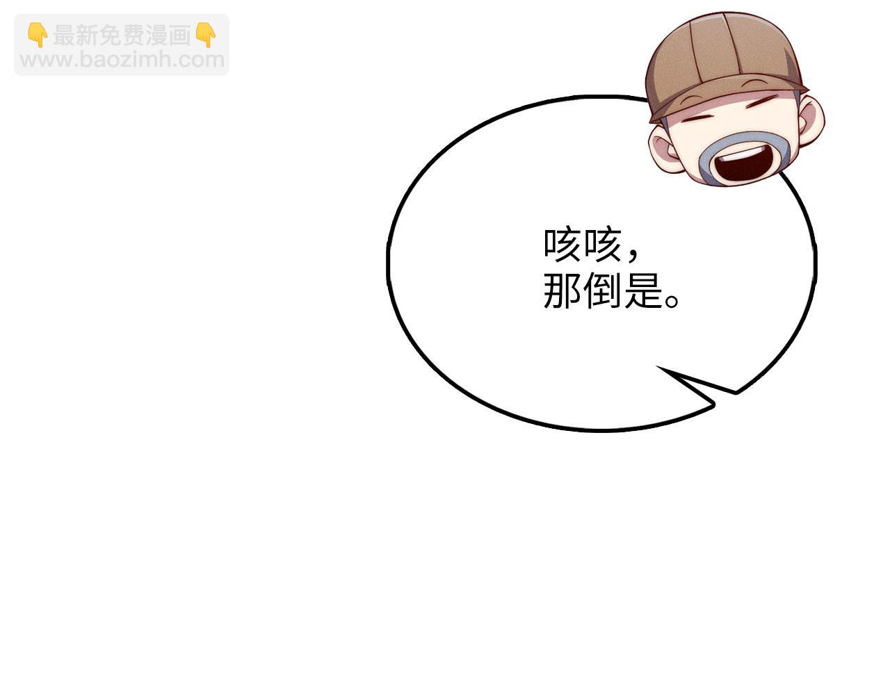 第143话 解除瘟疫危机(1/6)-第143话