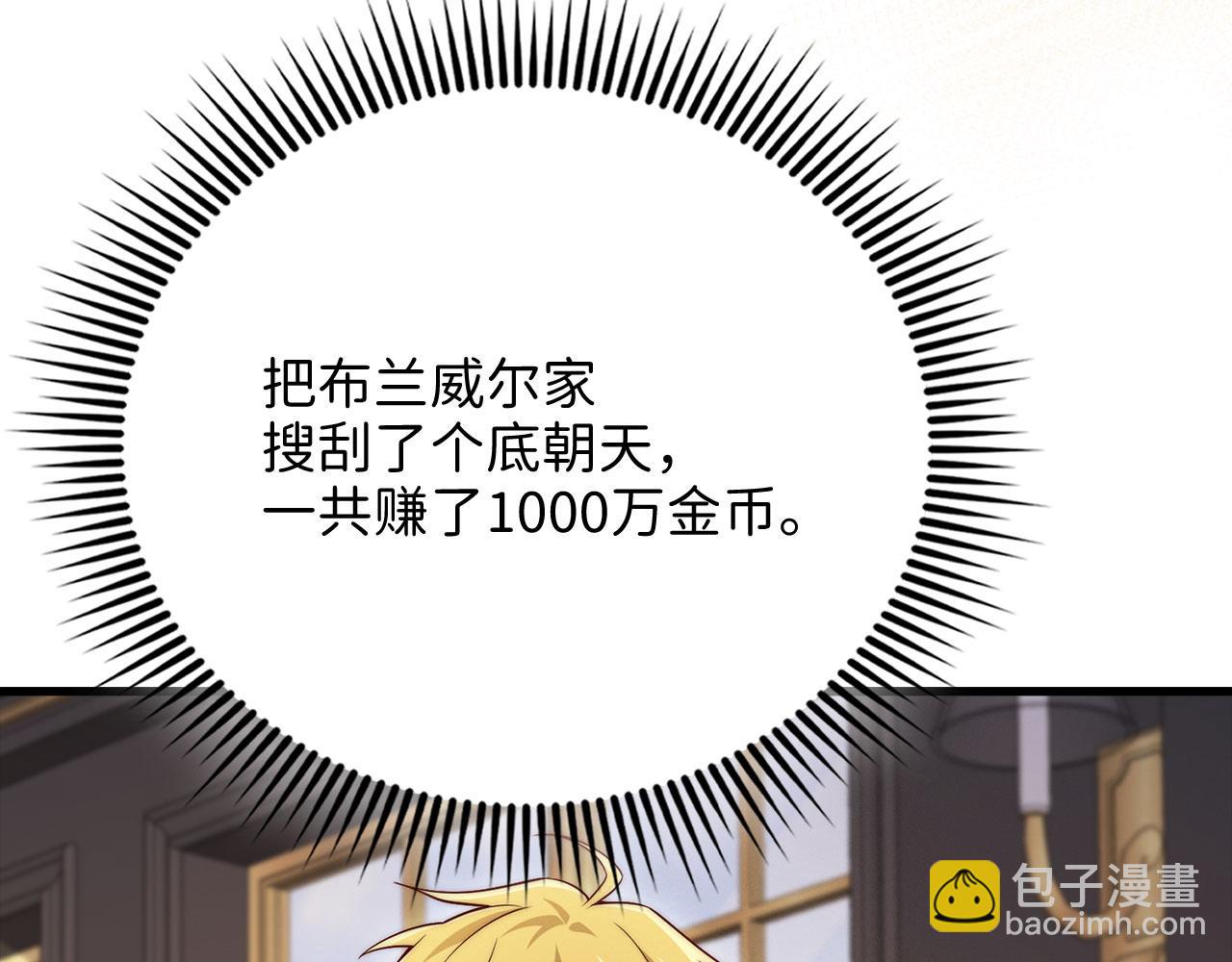 第145话 领主的职责(1/6)-第145话