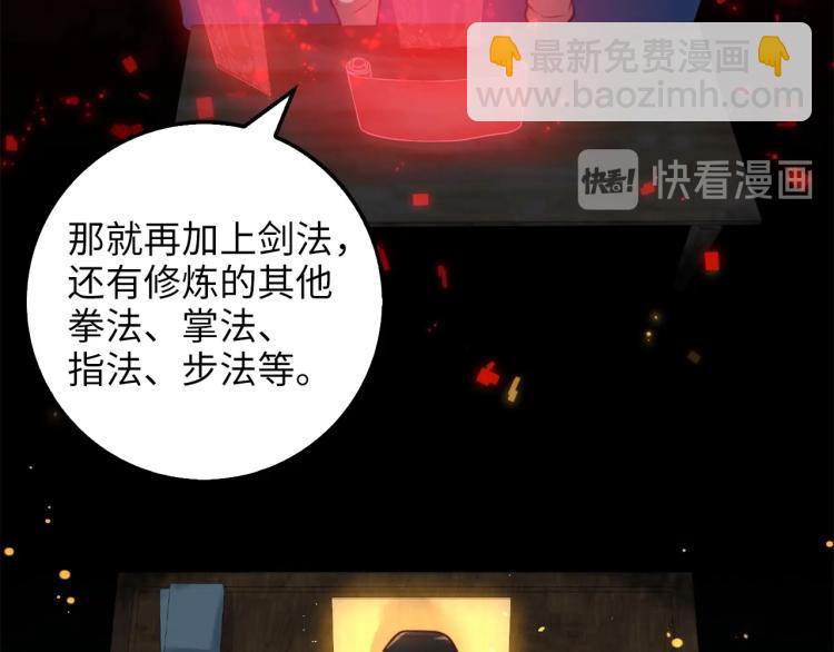 第17话 点击习得武功(1/4)-第17话