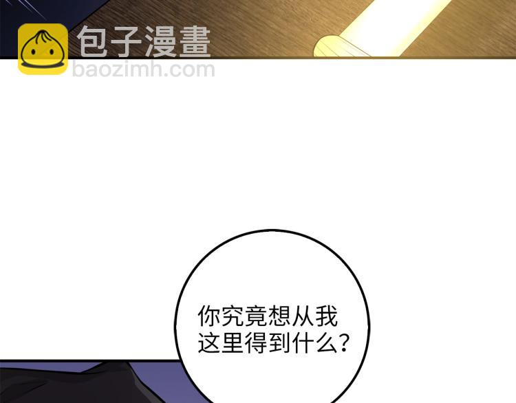 第17话 点击习得武功(1/4)-第17话