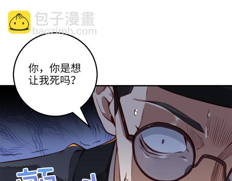 第17话 点击习得武功(1/4)-第17话