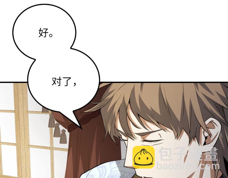 第19话 购买内功(1/4)-第19话