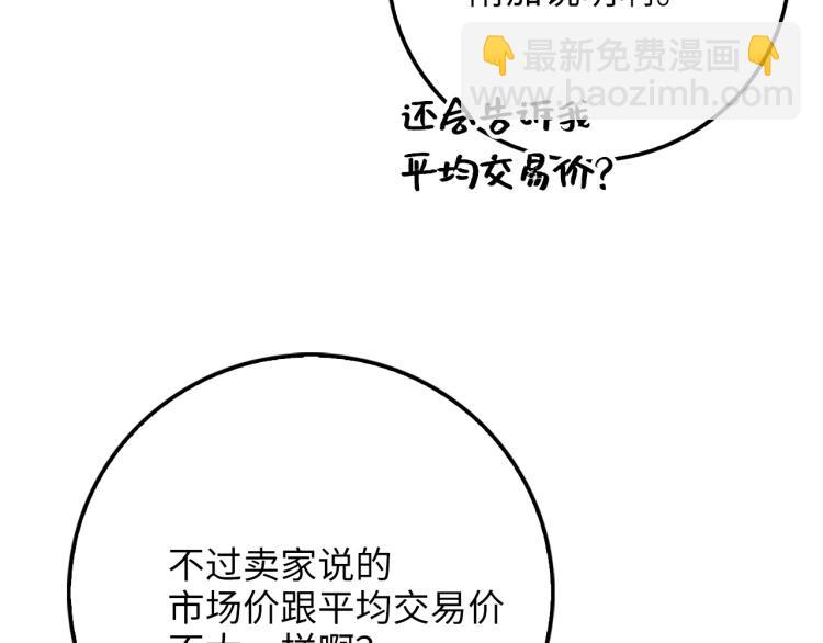 第3话 姐姐的认可(1/3)-第3话