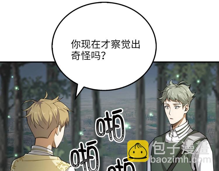 第21话 间谍(1/4)-第21话