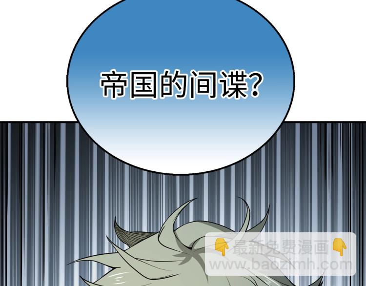 第21话 间谍(1/4)-第21话