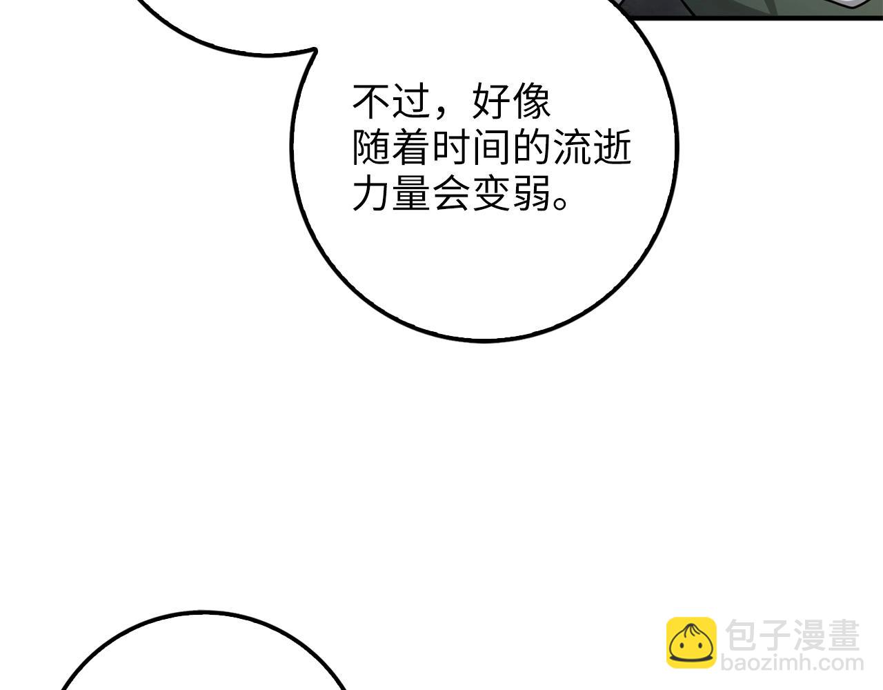 第23话 血脉(1/4)-第23话