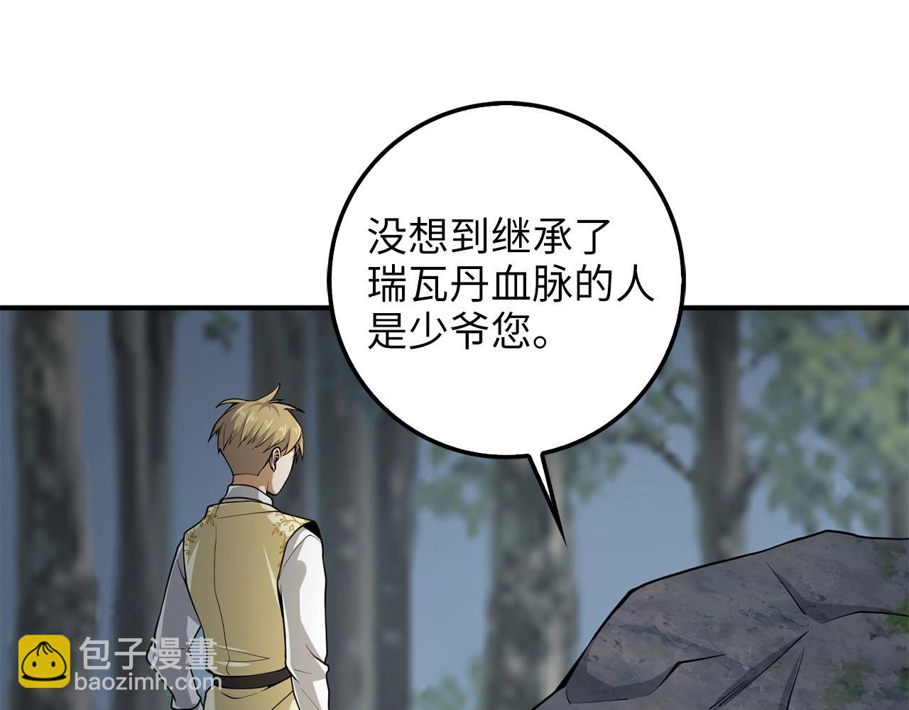 第23话 血脉(1/4)-第23话