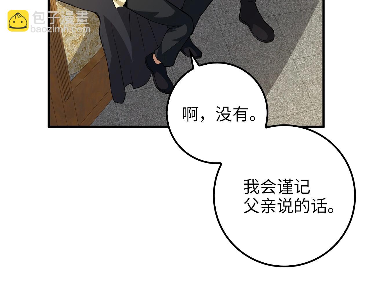 第25话 内部密库(1/4)-第25话