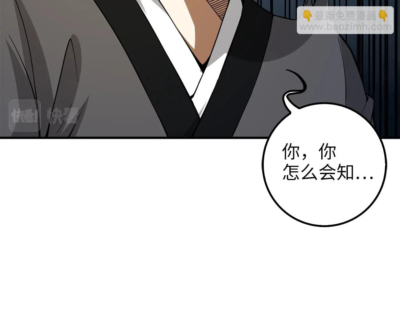 第27话 剑后的秘籍(1/4)-第27话