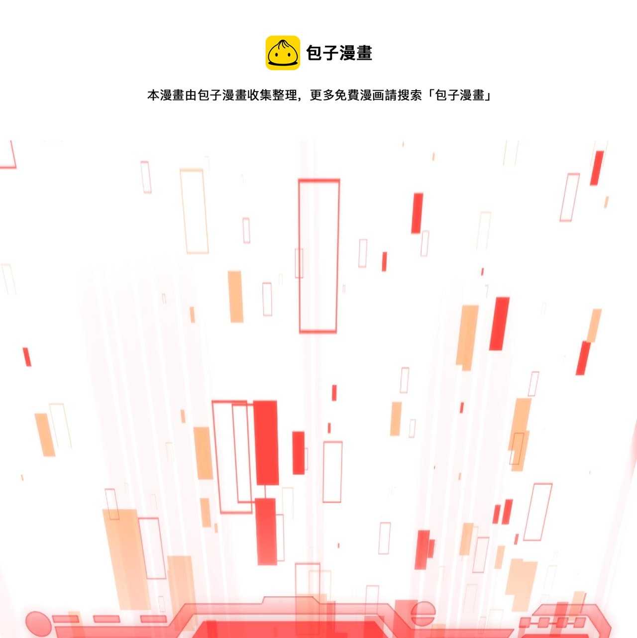 第29话 破壳(1/4)-第29话