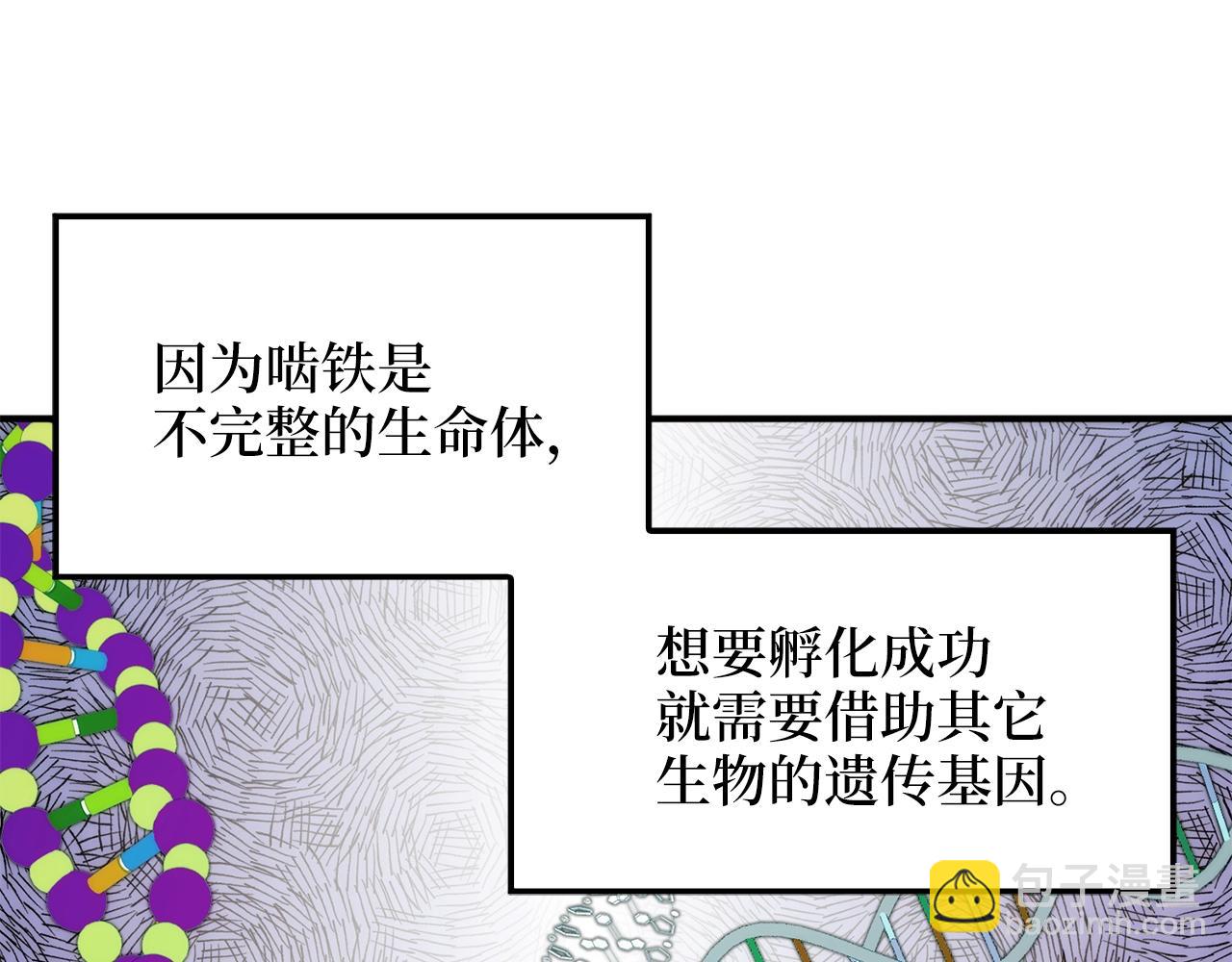第29话 破壳(1/4)-第29话