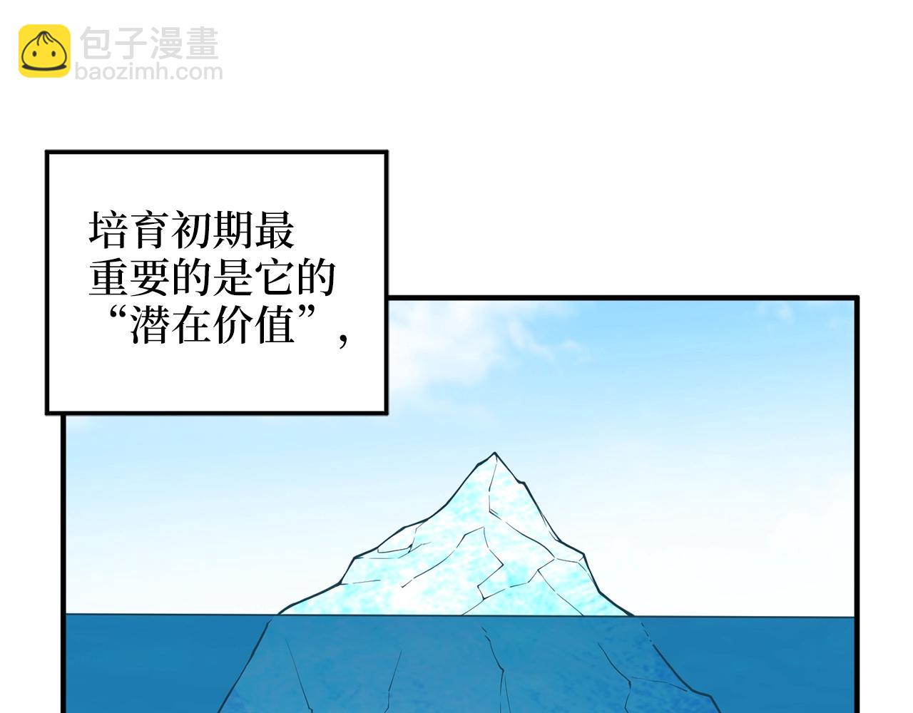 第29话 破壳(1/4)-第29话