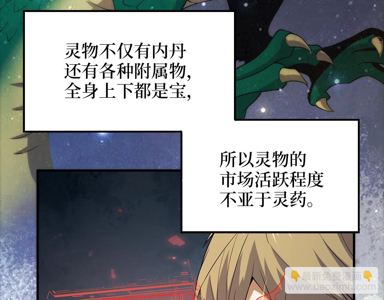 第29话 破壳(1/4)-第29话