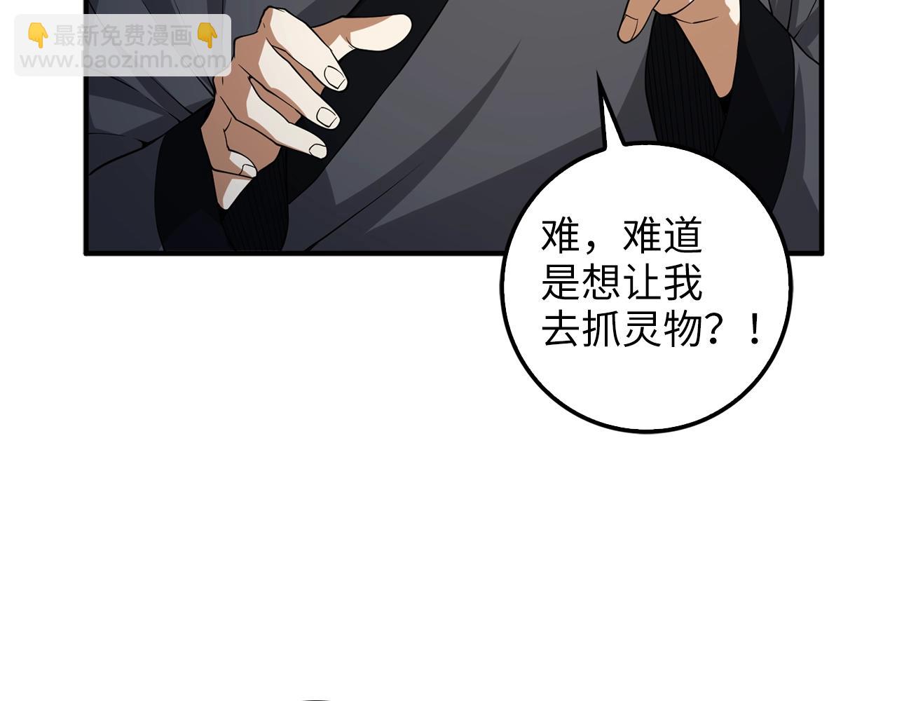 第29话 破壳(1/4)-第29话