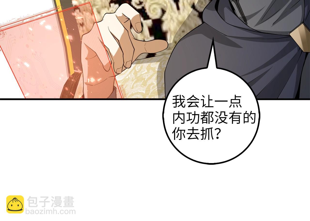 第29话 破壳(1/4)-第29话