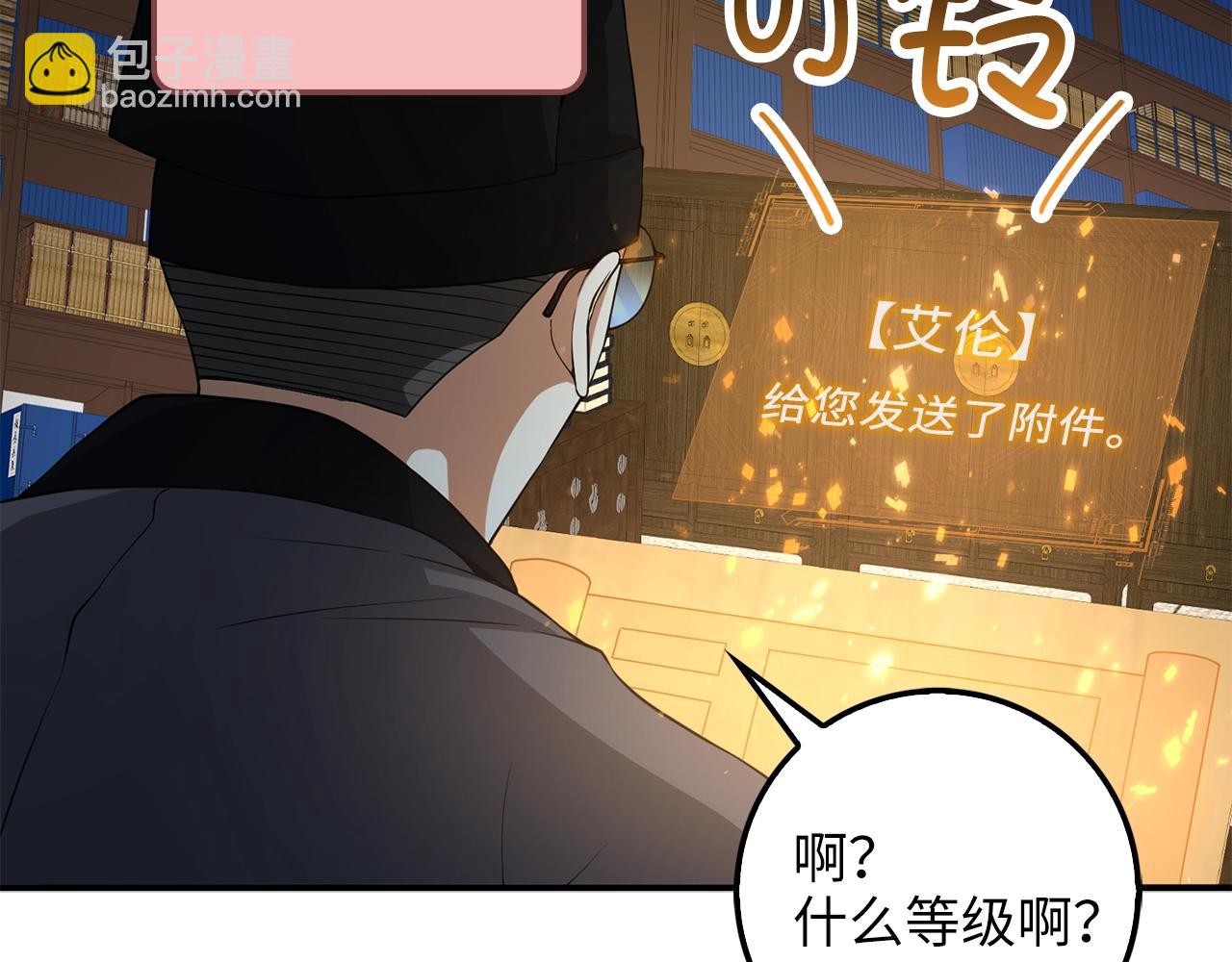 第29话 破壳(1/4)-第29话