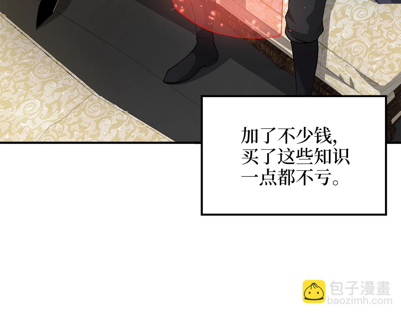 第29话 破壳(1/4)-第29话