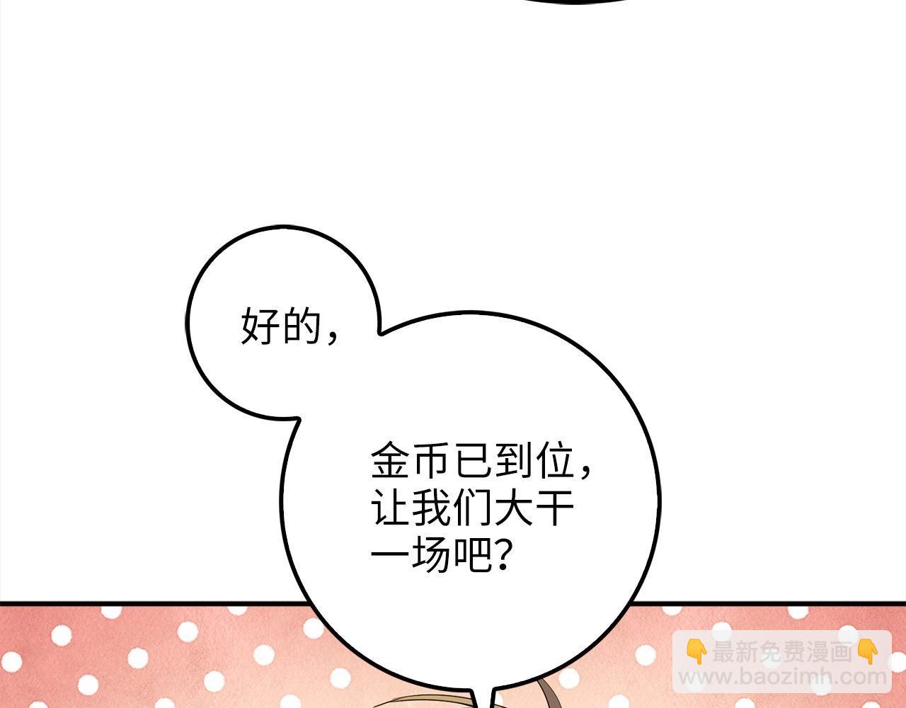 第31话 社交之星(1/4)-第31话