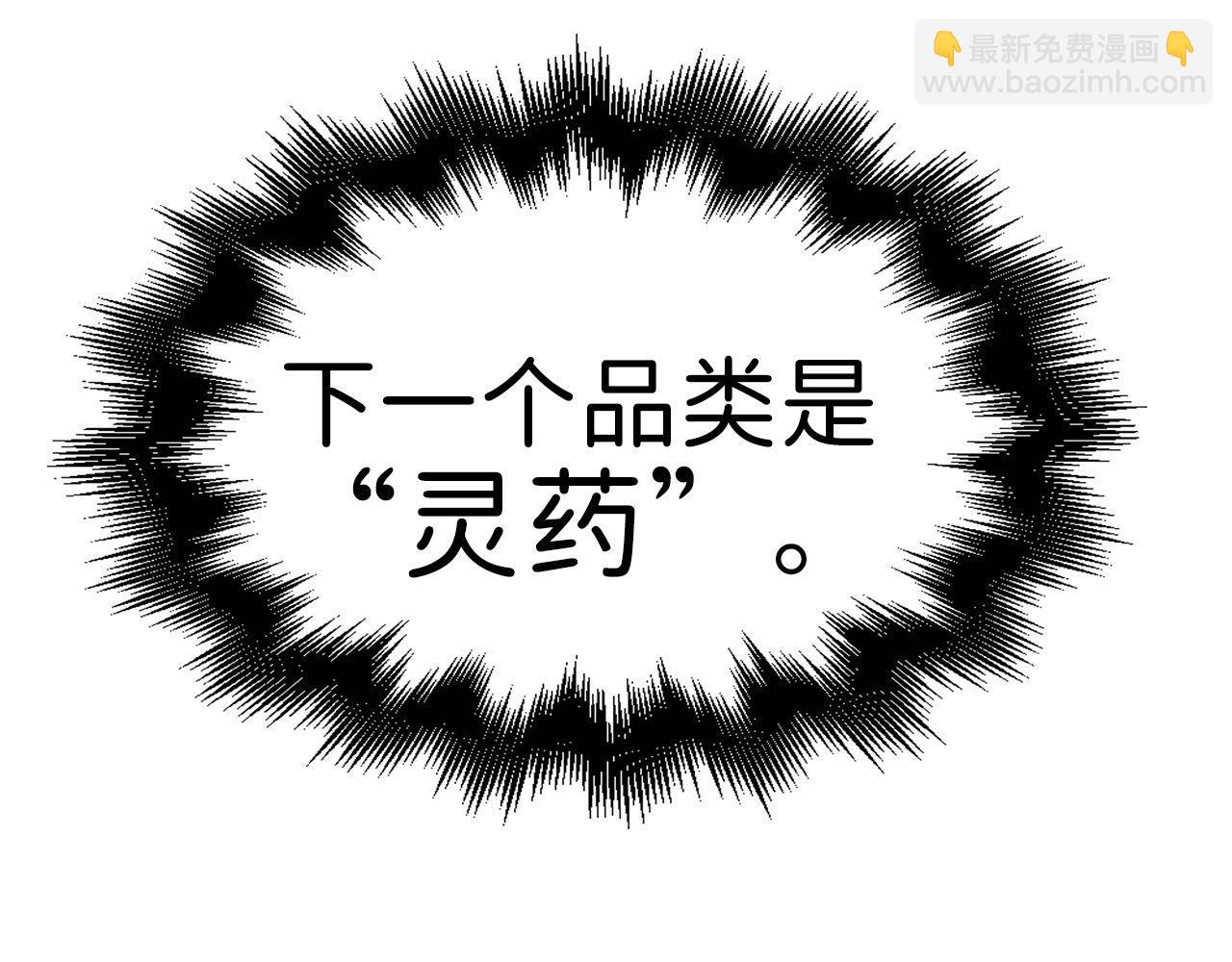第31话 社交之星(1/4)-第31话