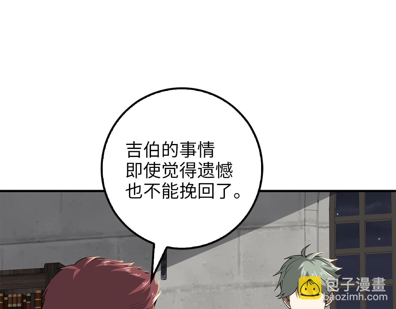 第33话 罪魁祸首(1/4)-第33话