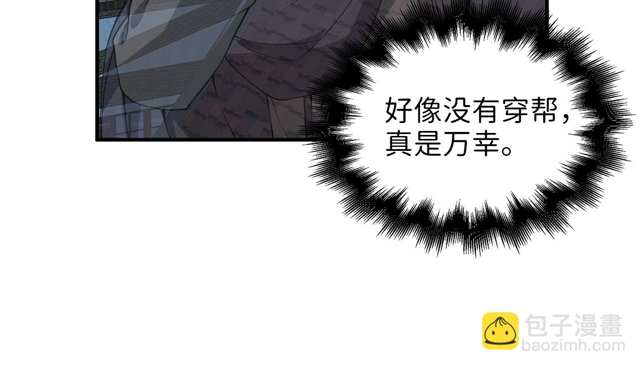 第33话 罪魁祸首(1/4)-第33话