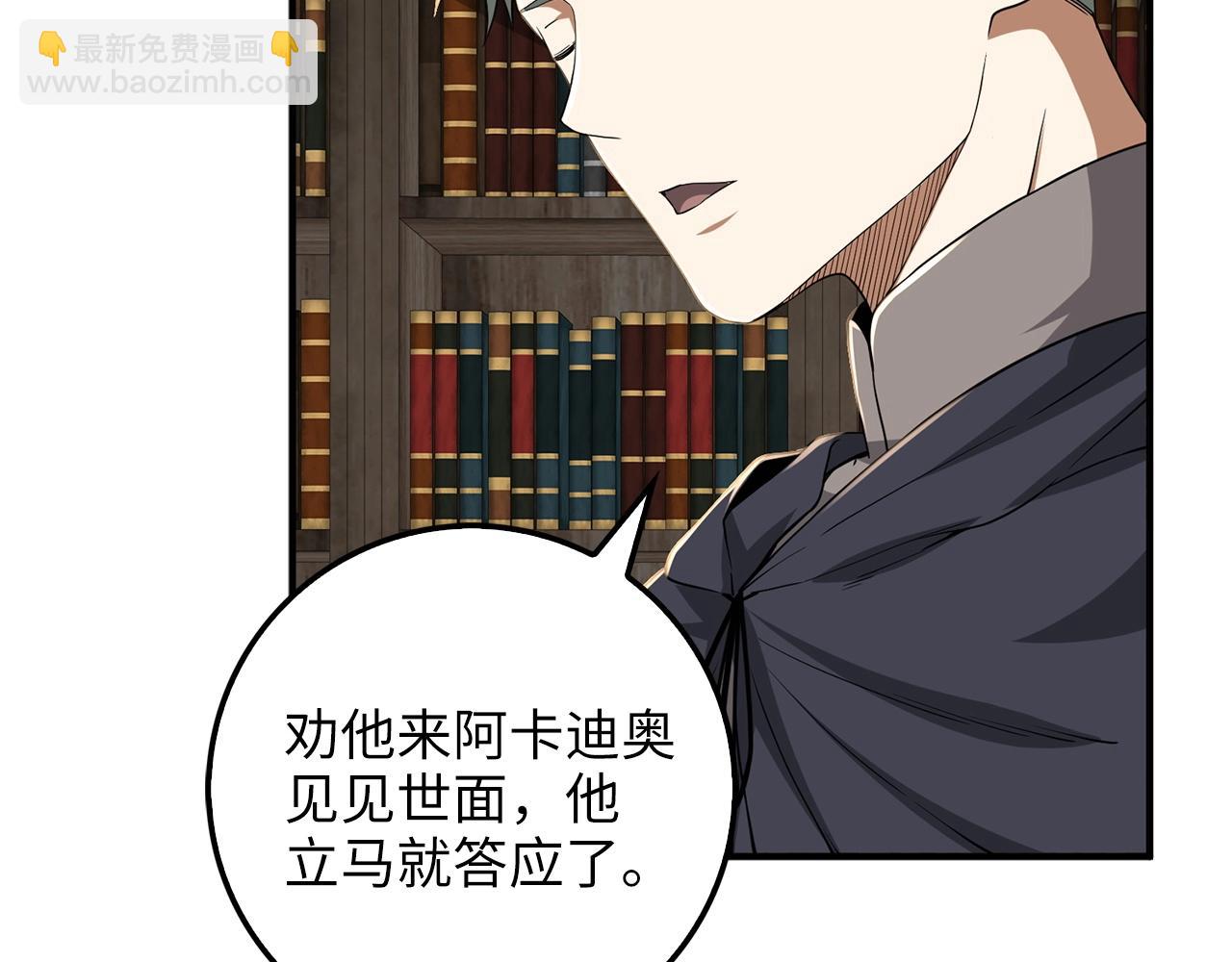 第33话 罪魁祸首(1/4)-第33话