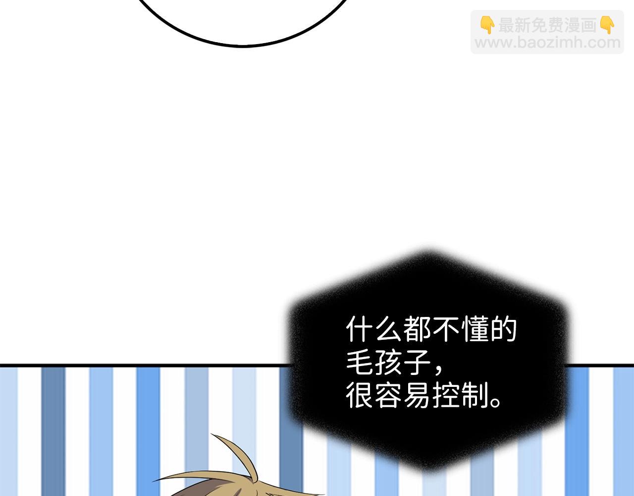 第33话 罪魁祸首(1/4)-第33话