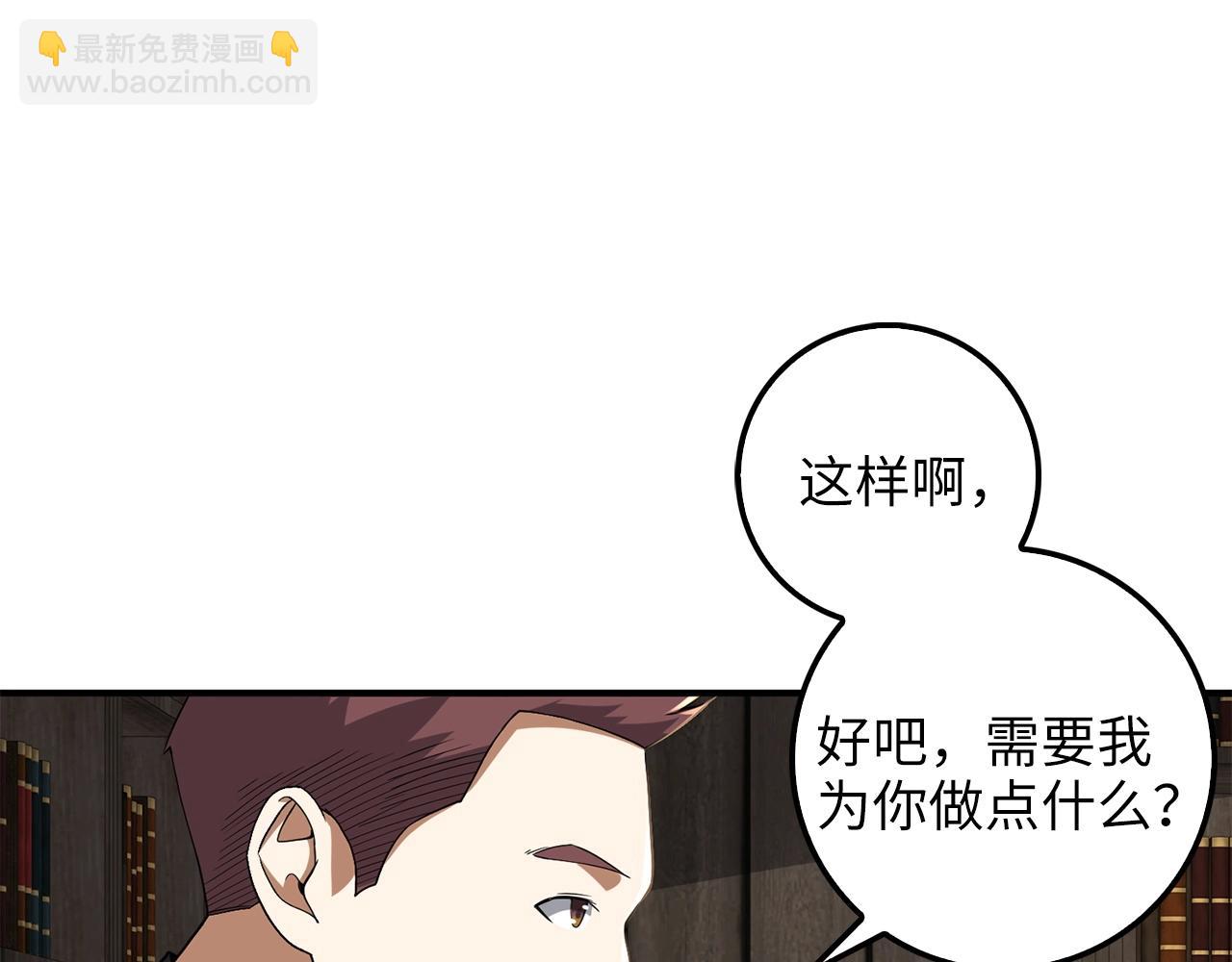 第33话 罪魁祸首(1/4)-第33话