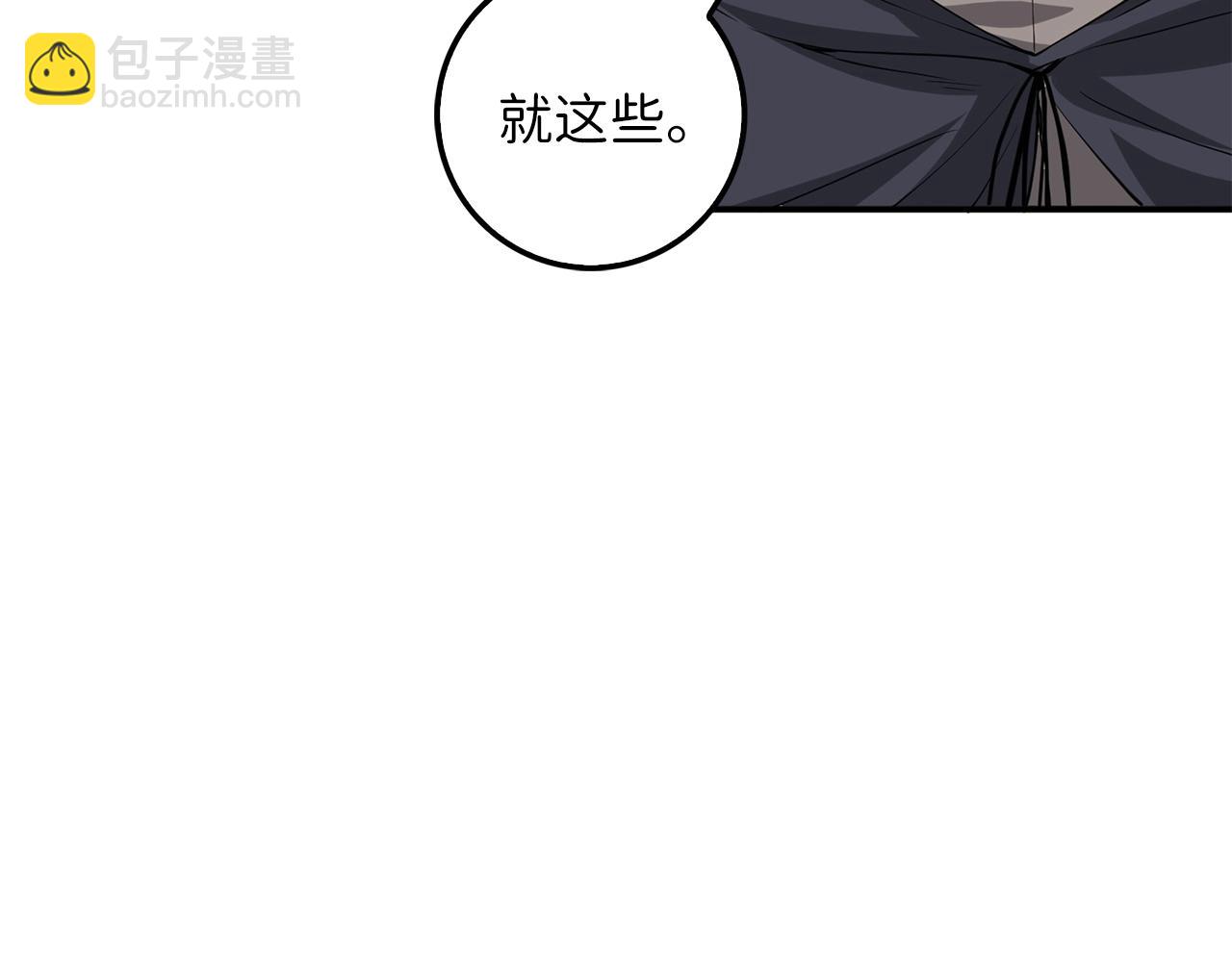 第33话 罪魁祸首(1/4)-第33话