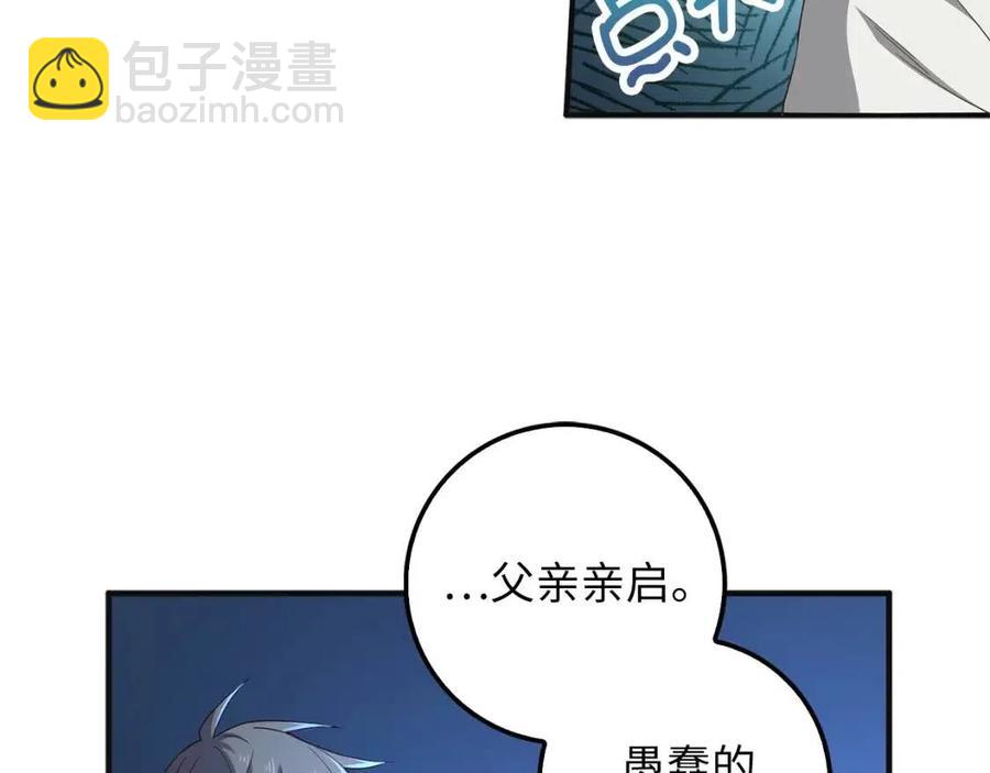 第37话 复仇的快感(1/5)-第37话
