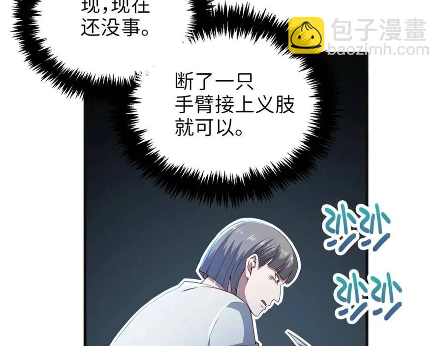 第37话 复仇的快感(1/5)-第37话