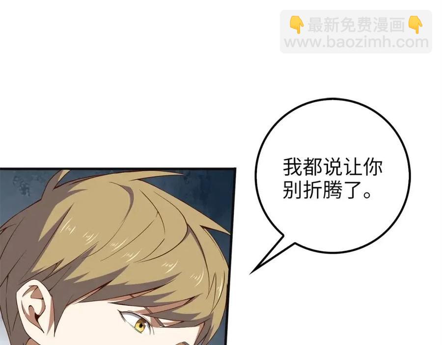 第37话 复仇的快感(1/5)-第37话