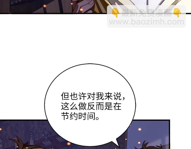 第5话 满级MAX(1/3)-第5话