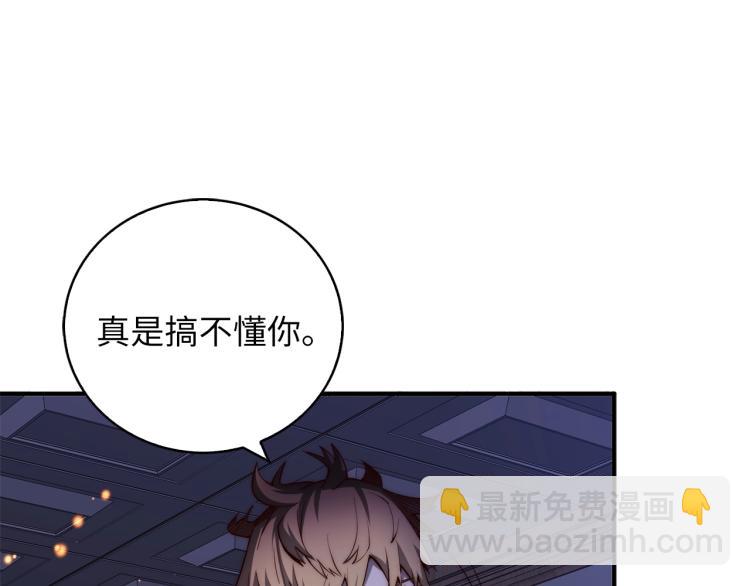 第5话 满级MAX(1/3)-第5话