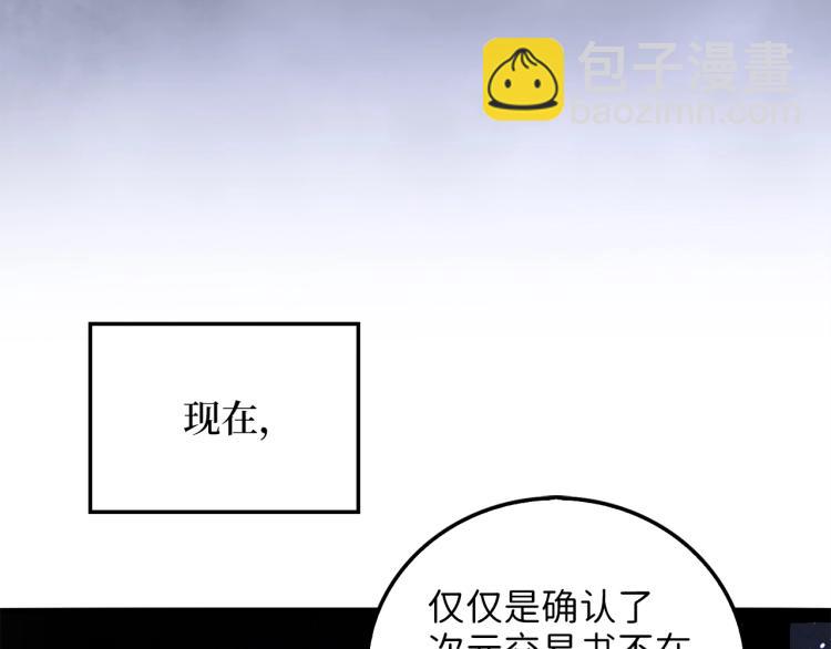 第5话 满级MAX(1/3)-第5话