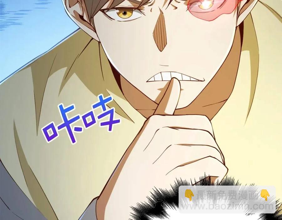 第41话 拿捏(1/4)-第41话