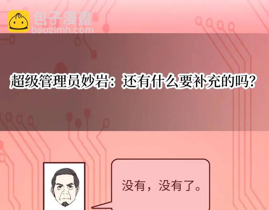 第41话 拿捏(1/4)-第41话