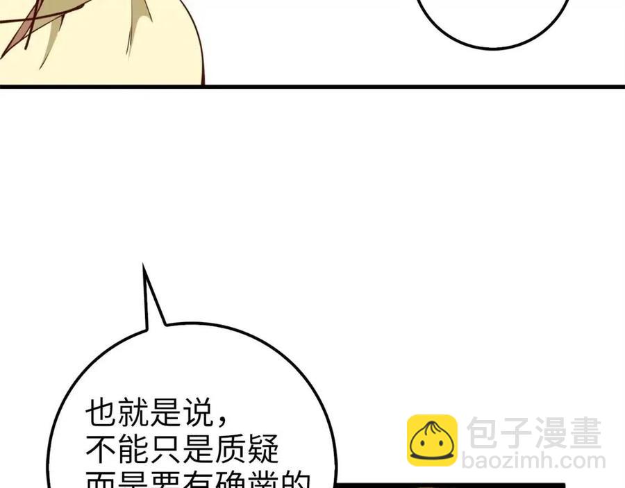 第41话 拿捏(1/4)-第41话