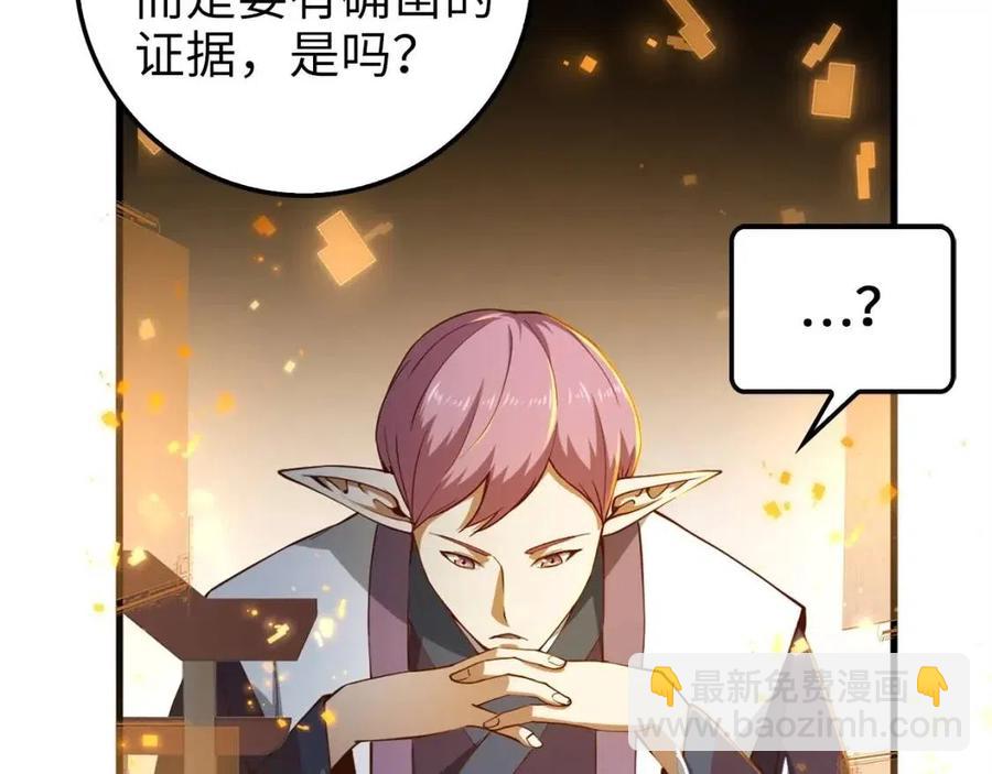 第41话 拿捏(1/4)-第41话