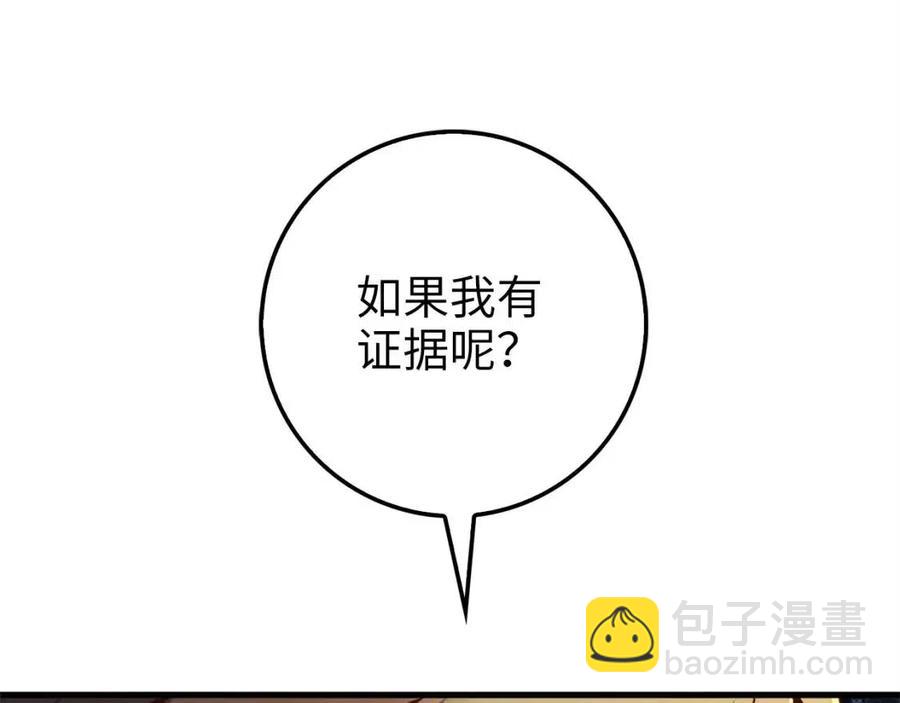 第41话 拿捏(1/4)-第41话