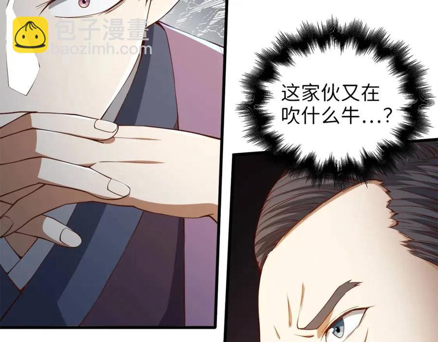 第41话 拿捏(1/4)-第41话