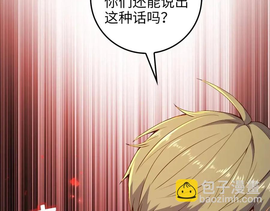 第41话 拿捏(1/4)-第41话