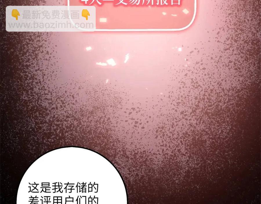 第41话 拿捏(1/4)-第41话