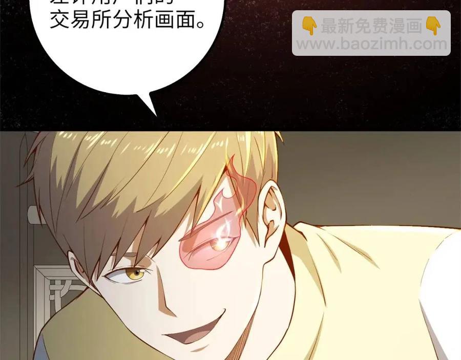 第41话 拿捏(1/4)-第41话