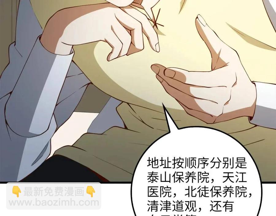 第41话 拿捏(1/4)-第41话