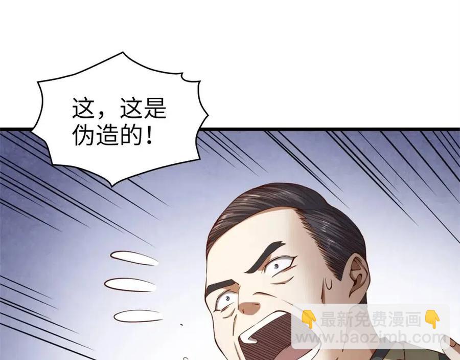 第41话 拿捏(1/4)-第41话