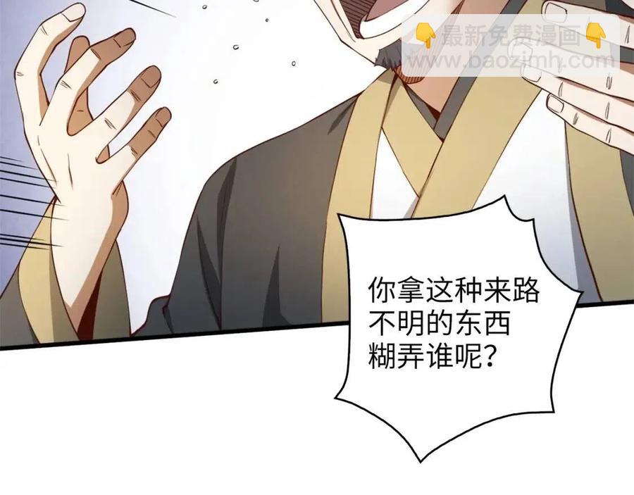 第41话 拿捏(1/4)-第41话