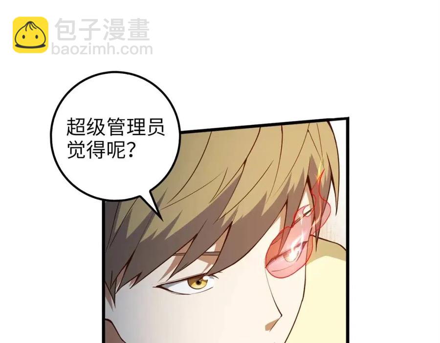 第41话 拿捏(1/4)-第41话
